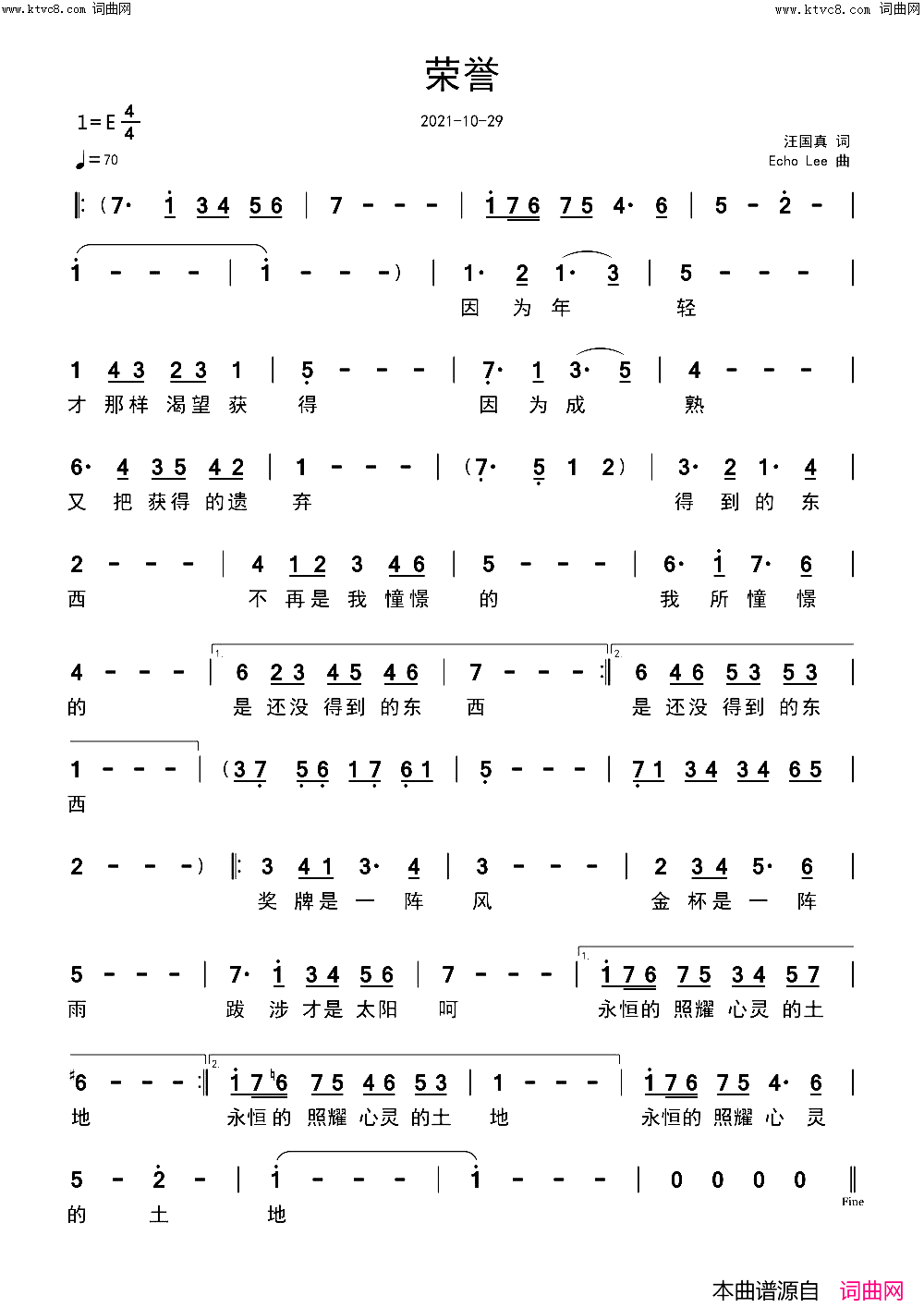 荣誉简谱-echoLee曲谱1