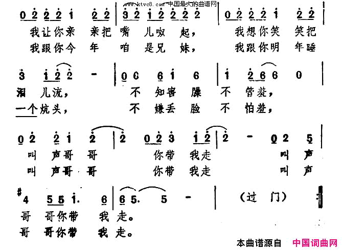 哥哥你带我走李穗词罗曼曲简谱1