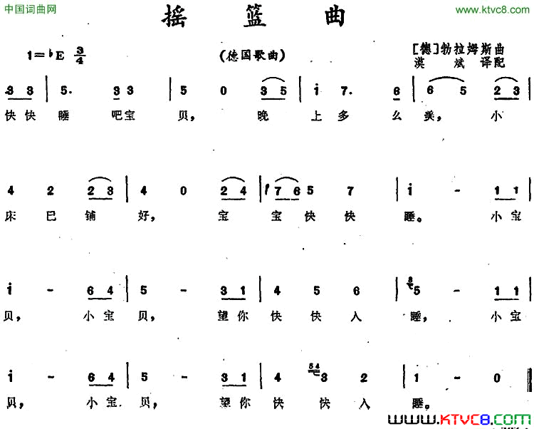 摇篮曲 德国歌曲简谱1