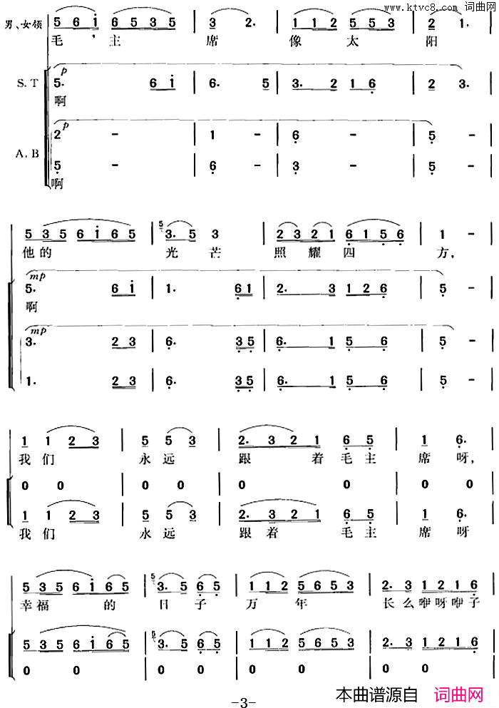 浏阳河冯晓阳编合唱简谱1