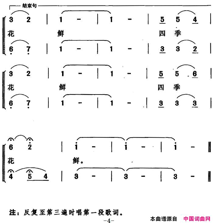 美丽的南湖，可爱的校园简谱1