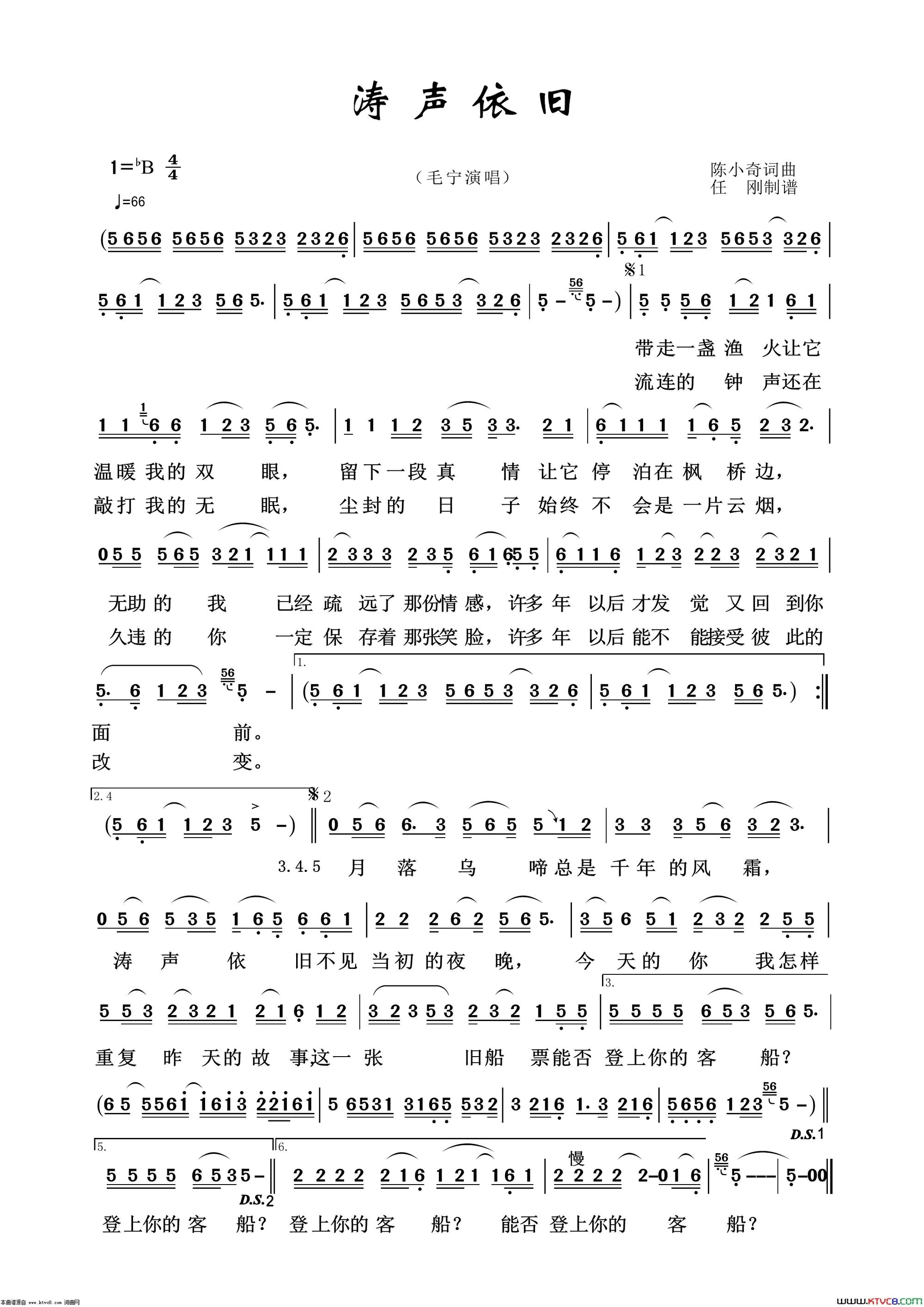 涛声依旧通俗歌曲100首简谱1