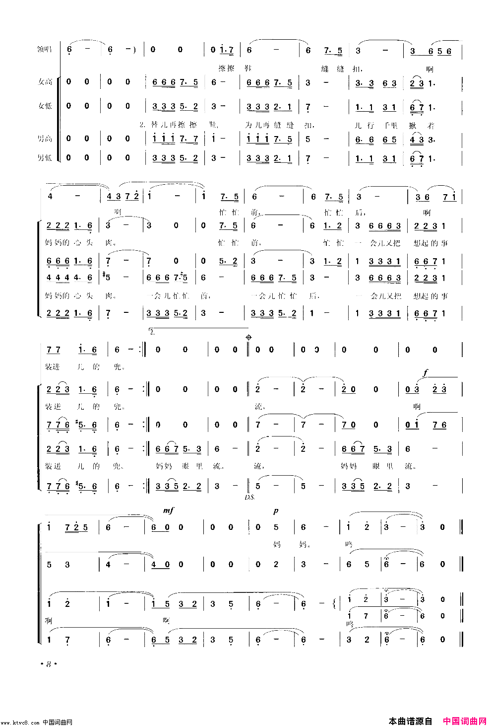 儿行千里混声合唱简谱1