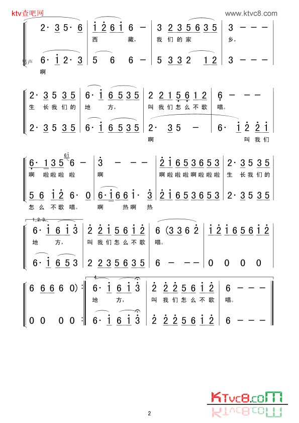 叫我们怎么不歌唱简谱1