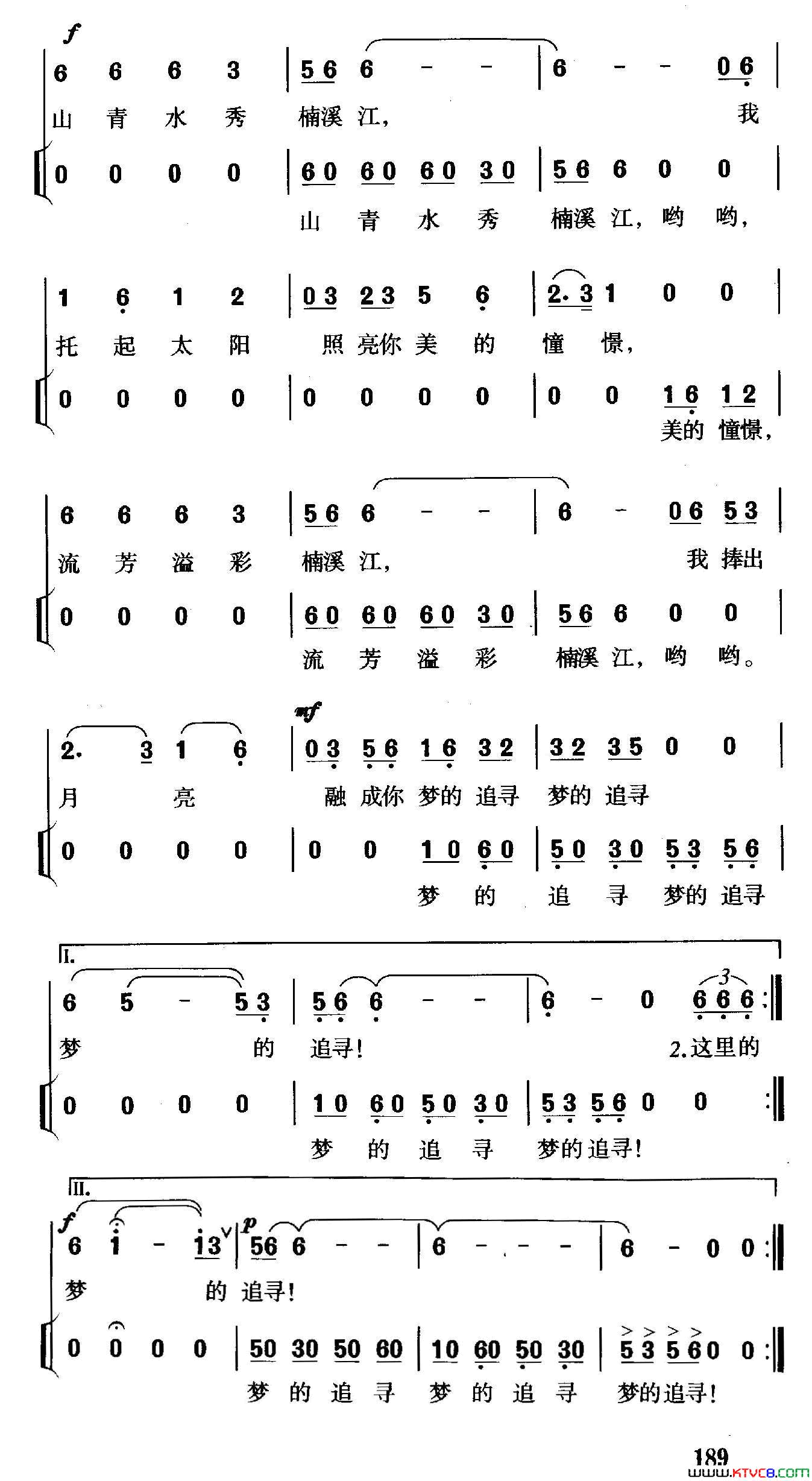 楠溪江抒情简谱1