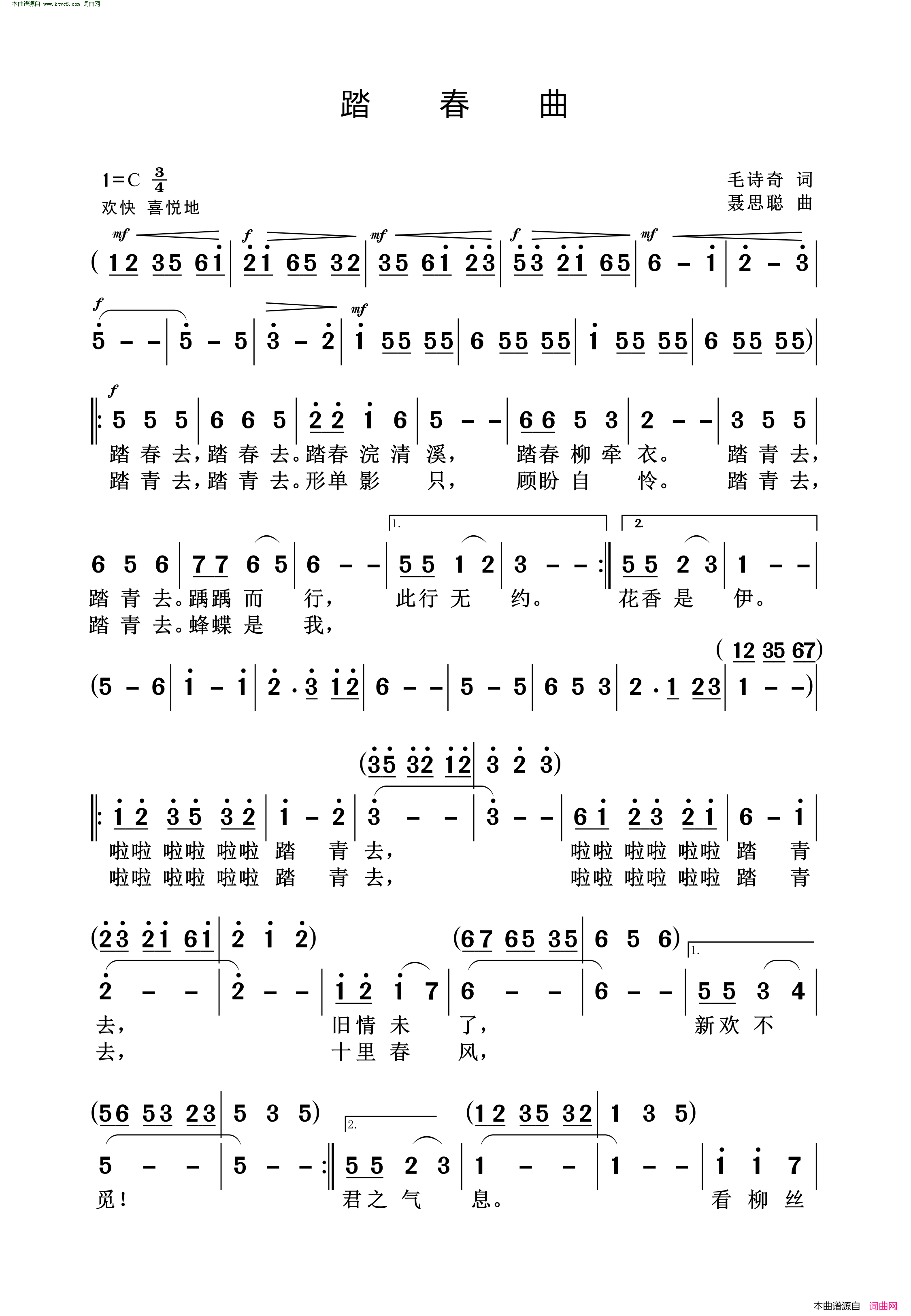 踏春曲简谱1