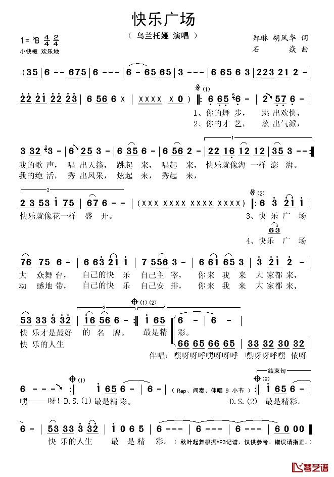 快乐广场简谱(歌词)-乌兰托娅演唱-秋叶起舞记谱1