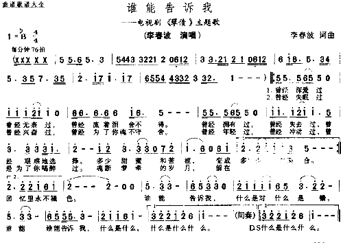 谁能告诉我简谱1