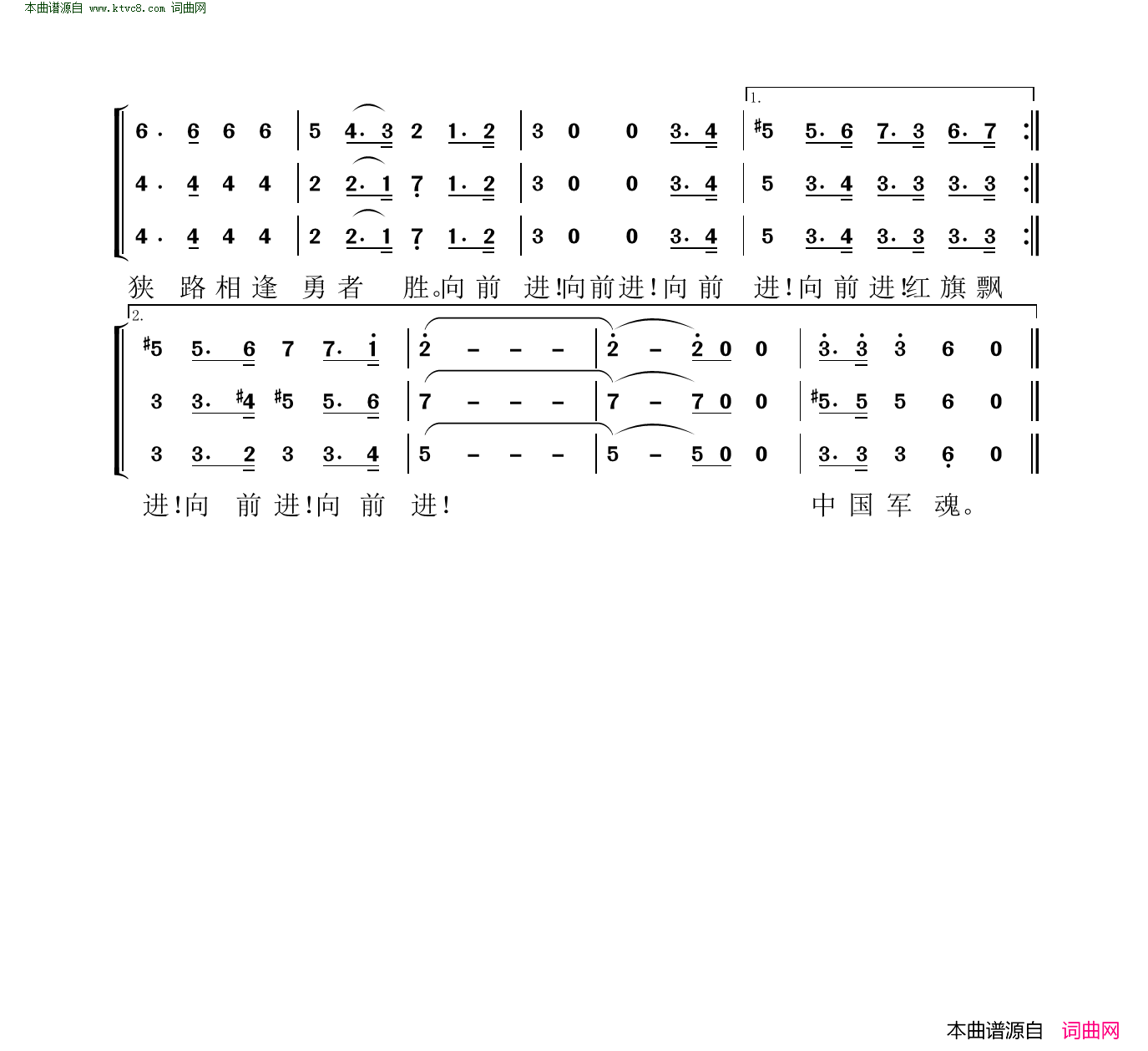 中国军魂电视连续剧《亮剑》主题曲简谱1