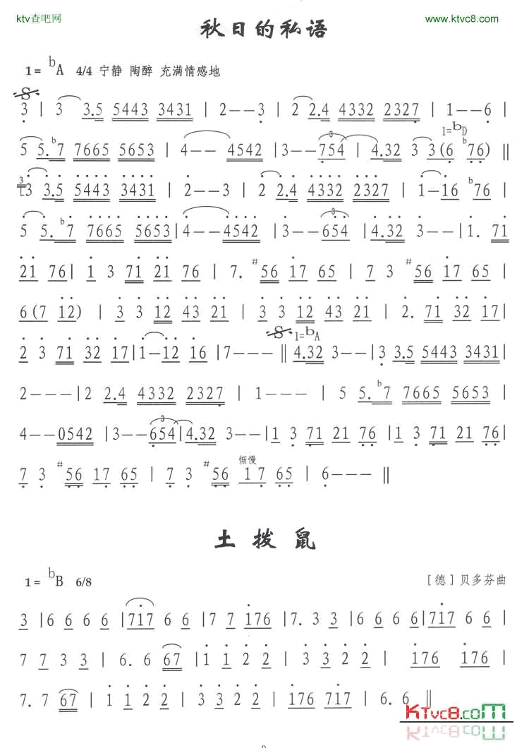 秋日的私语简谱-外国名曲演唱1