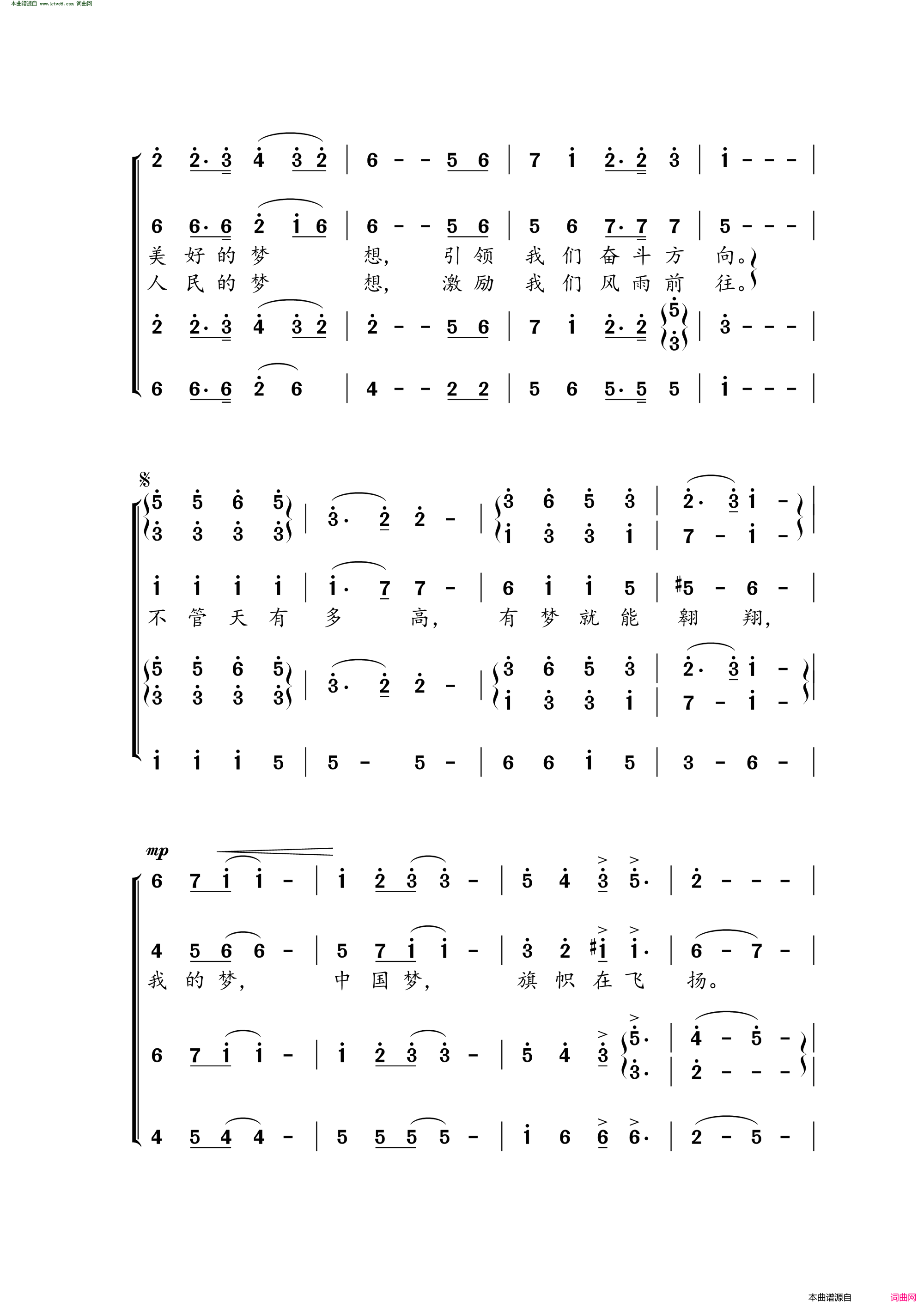 中国之梦简谱1