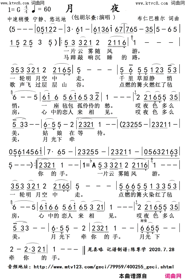 月夜简谱-包胡尔查演唱-布仁巴雅尔/布仁巴雅尔词曲1