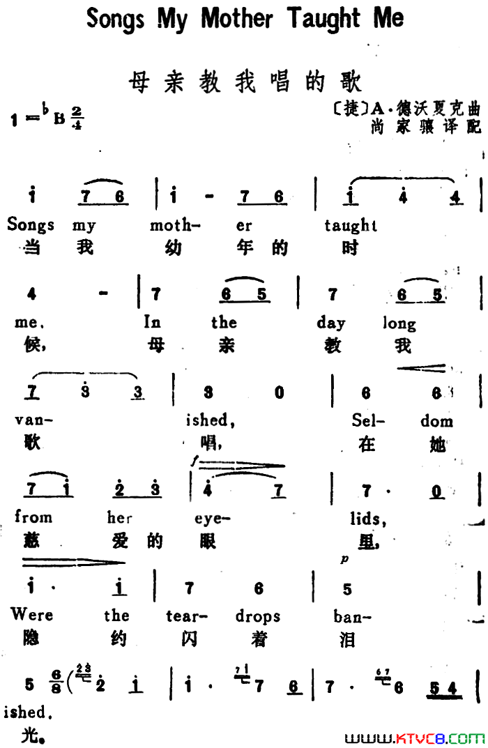 [捷]母亲教我唱的歌SongsMyMotherTaughtMe汉英文对照[捷]母亲教我唱的歌Songs My Mother Taught Me汉英文对照简谱1