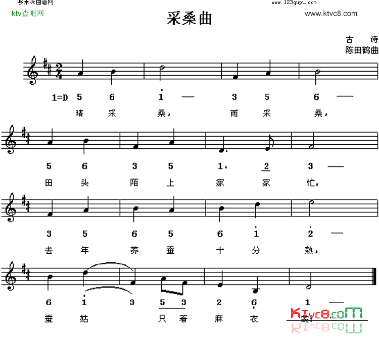 采桑曲古诗简谱1