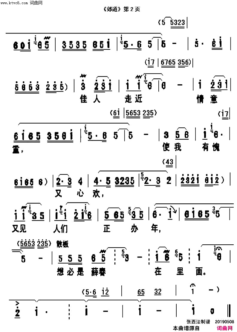 郊道黄梅调简谱-邓丽君演唱-不详/不详词曲1