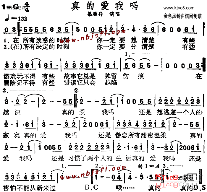 真的爱我吗简谱1