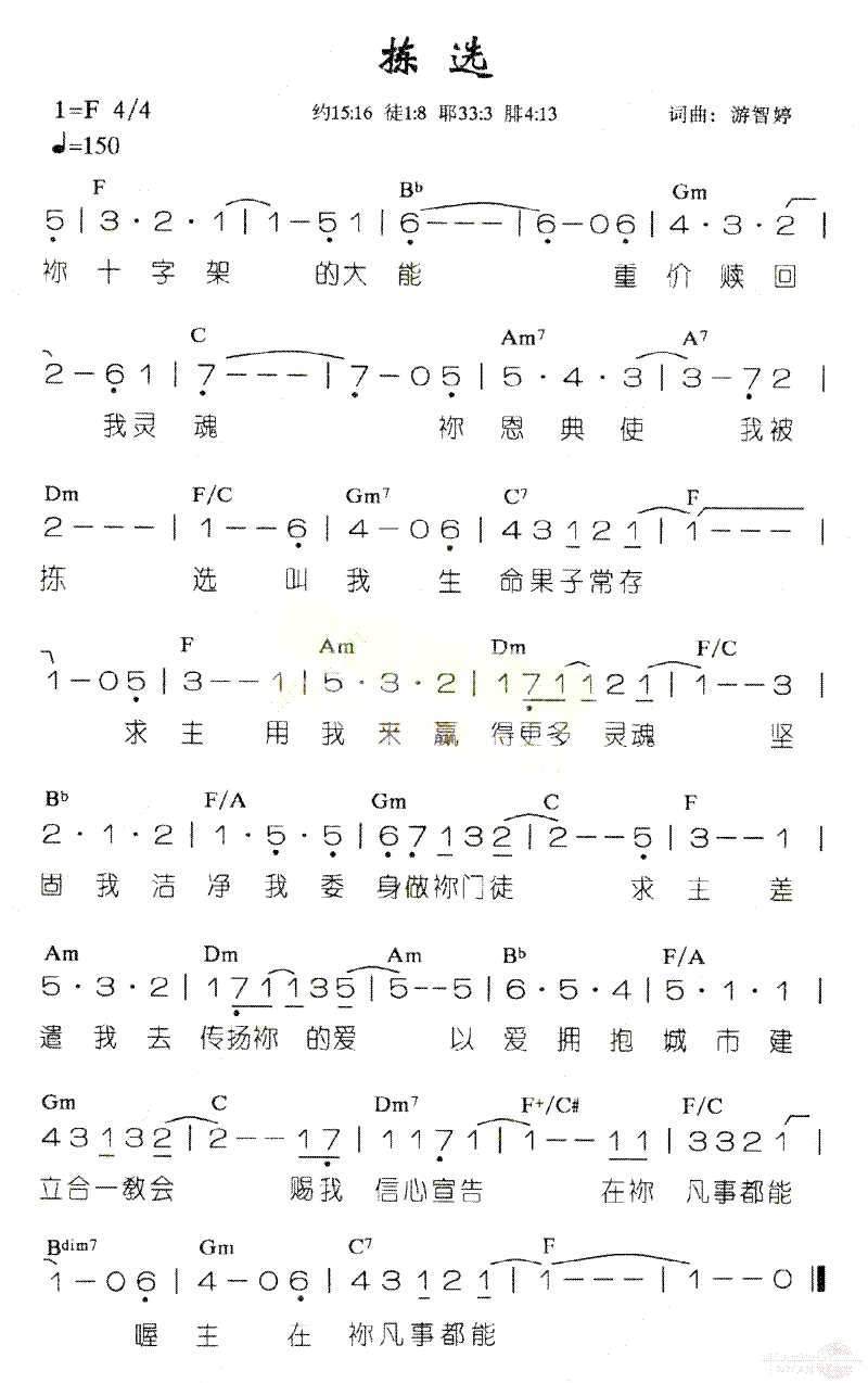 拣选简谱1