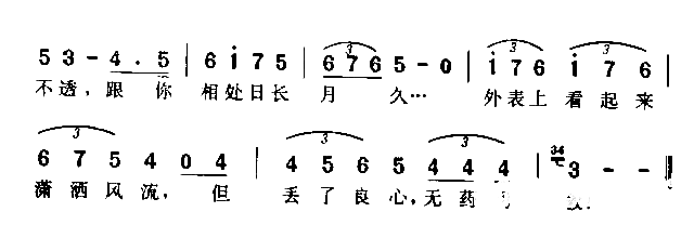 坏心眼儿简谱1