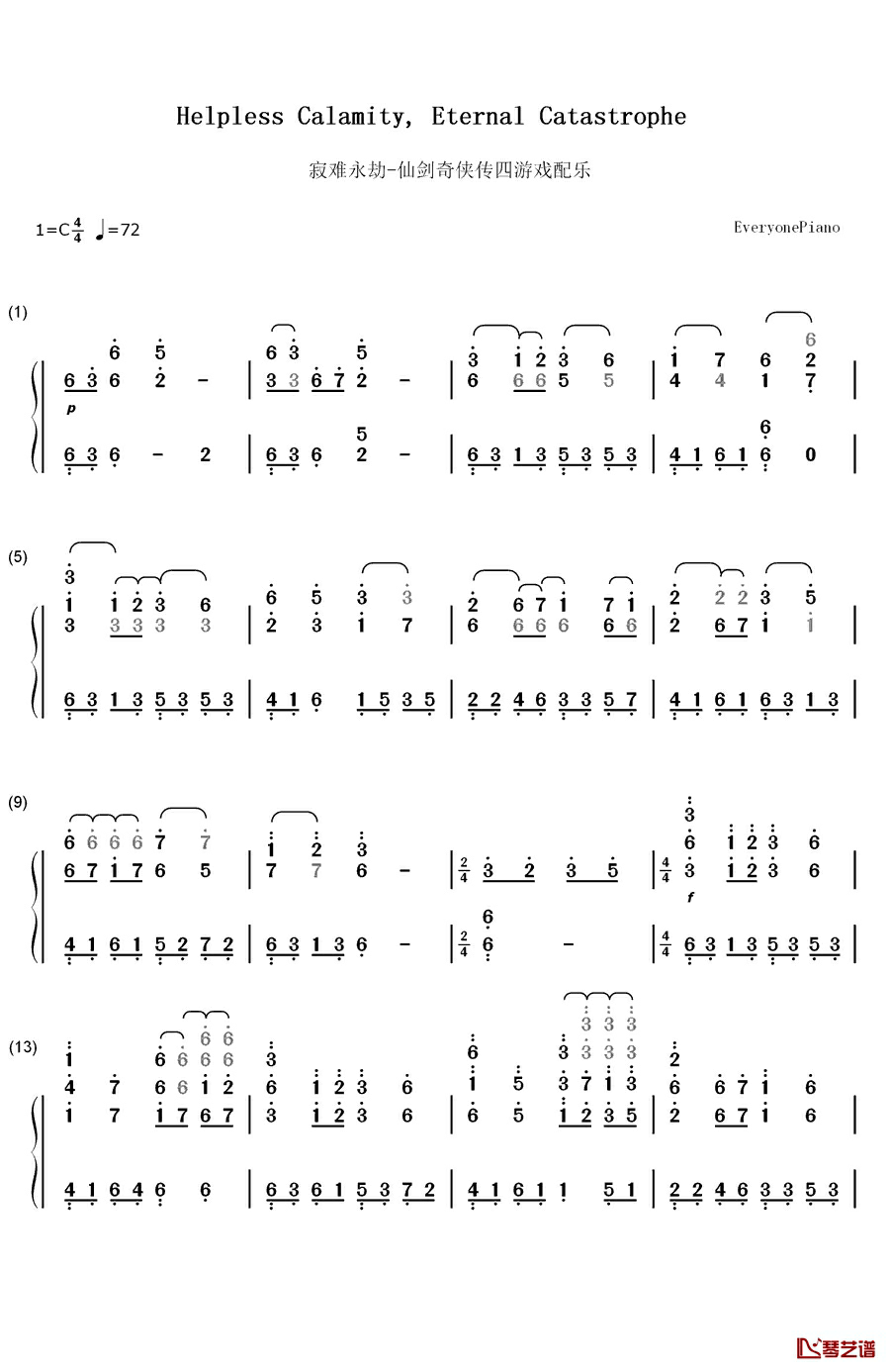 寂难永劫钢琴简谱-数字双手-骆集益1