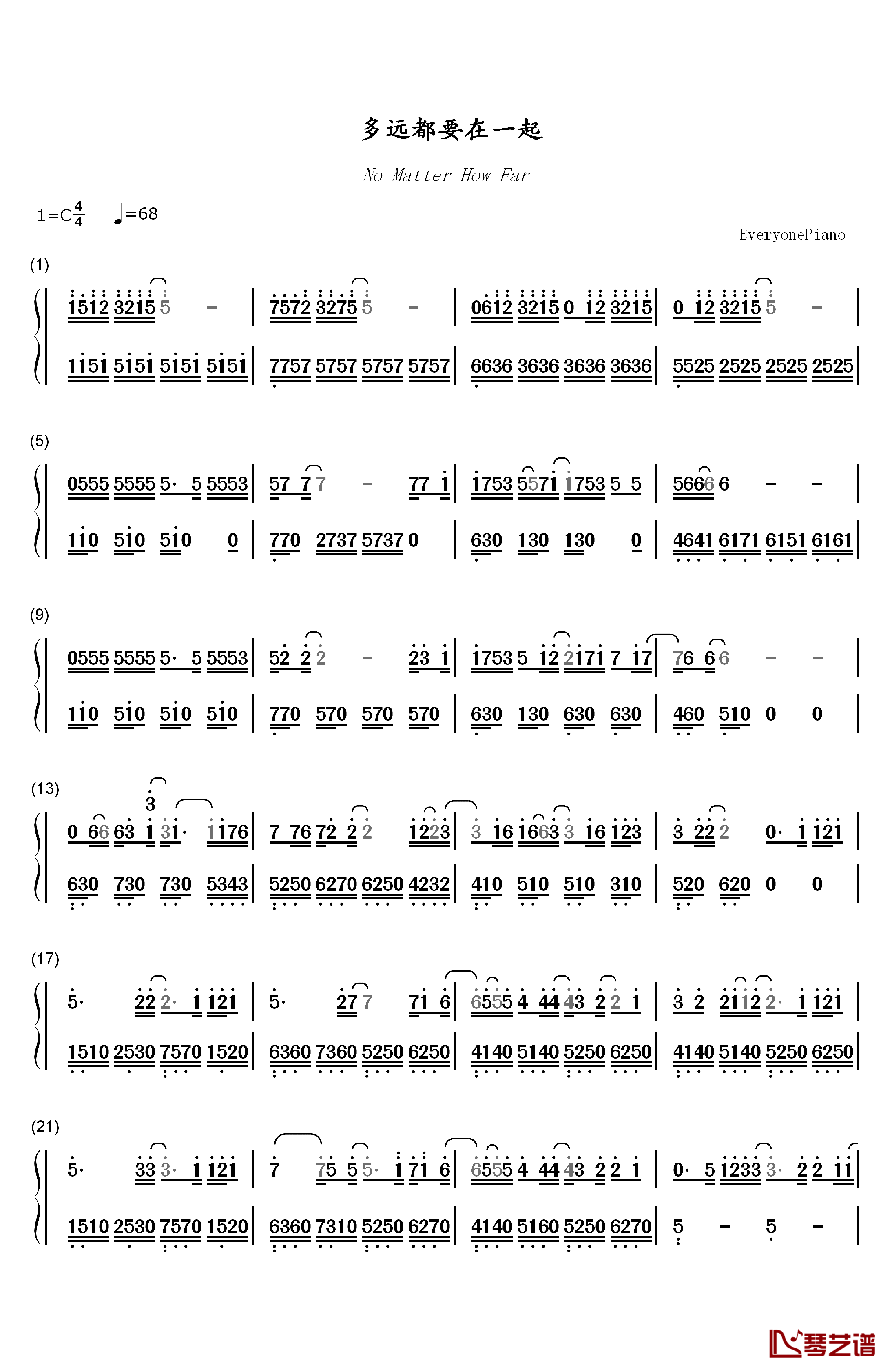 多远都要在一起钢琴简谱-数字双手-邓紫棋1