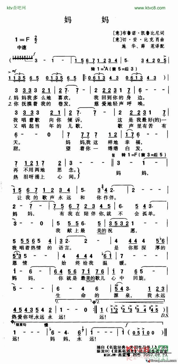 妈妈简谱-马克辛·帕斯特尔演唱1