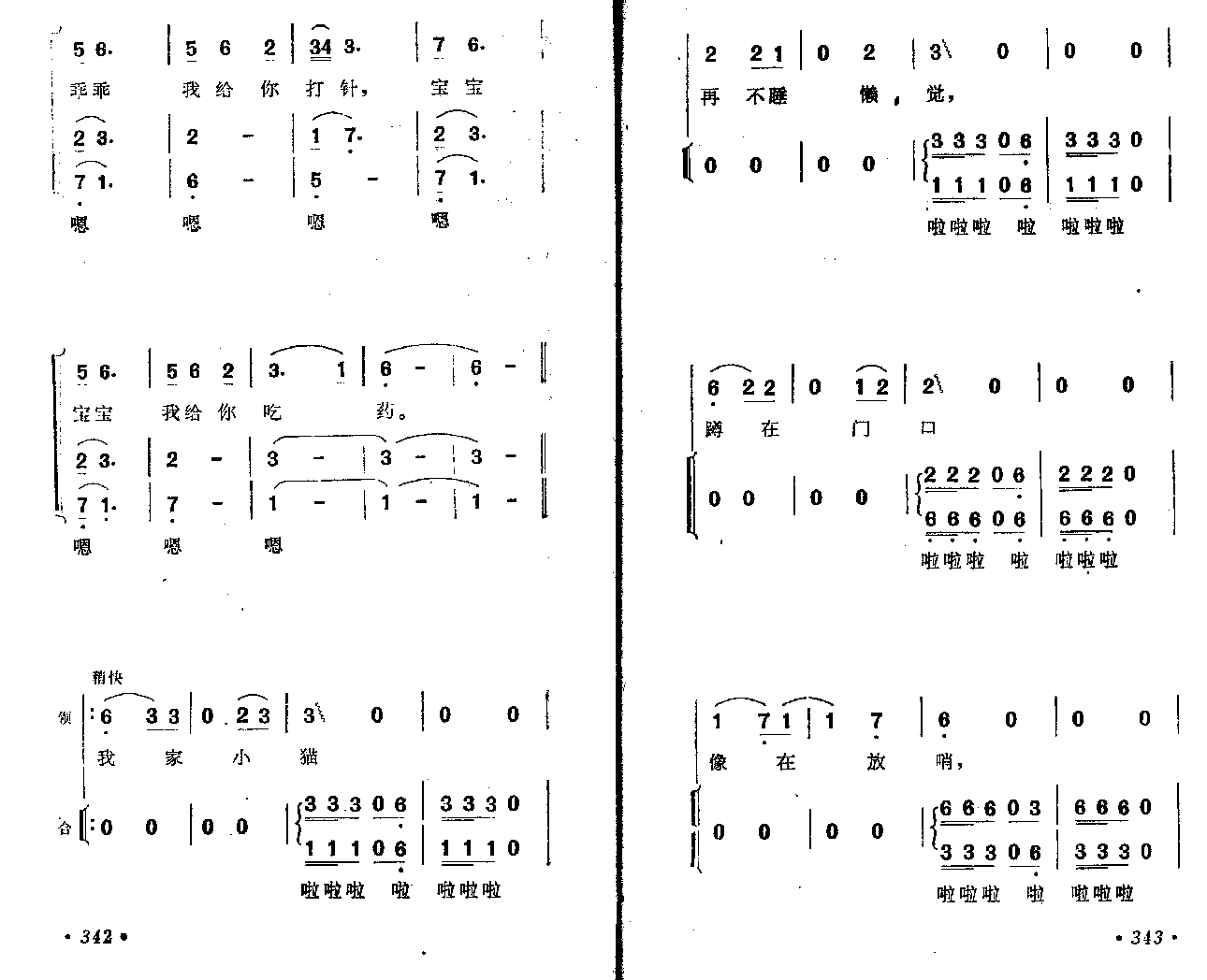 小猫的故事简谱1