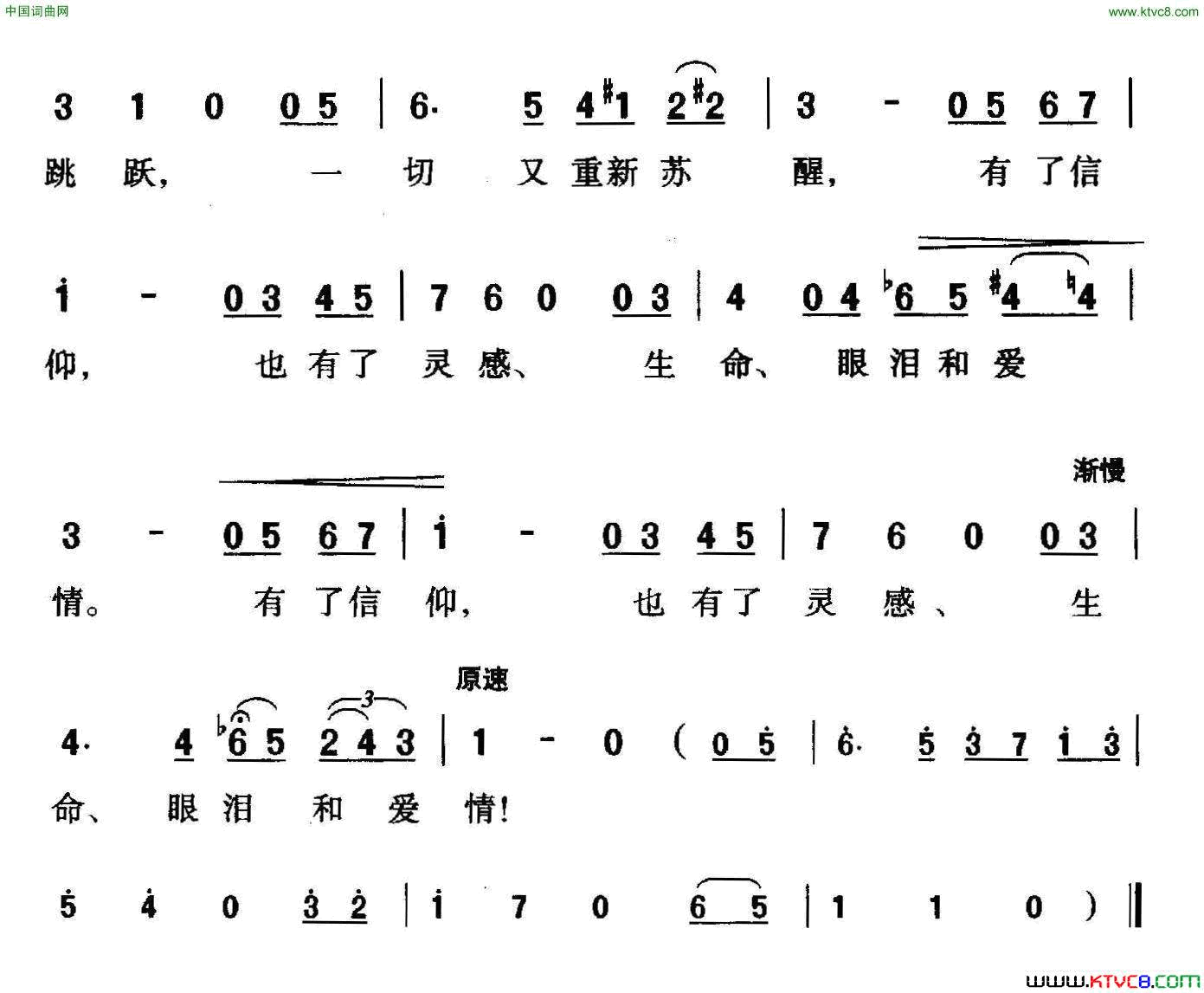 我记得那美妙的瞬间简谱1