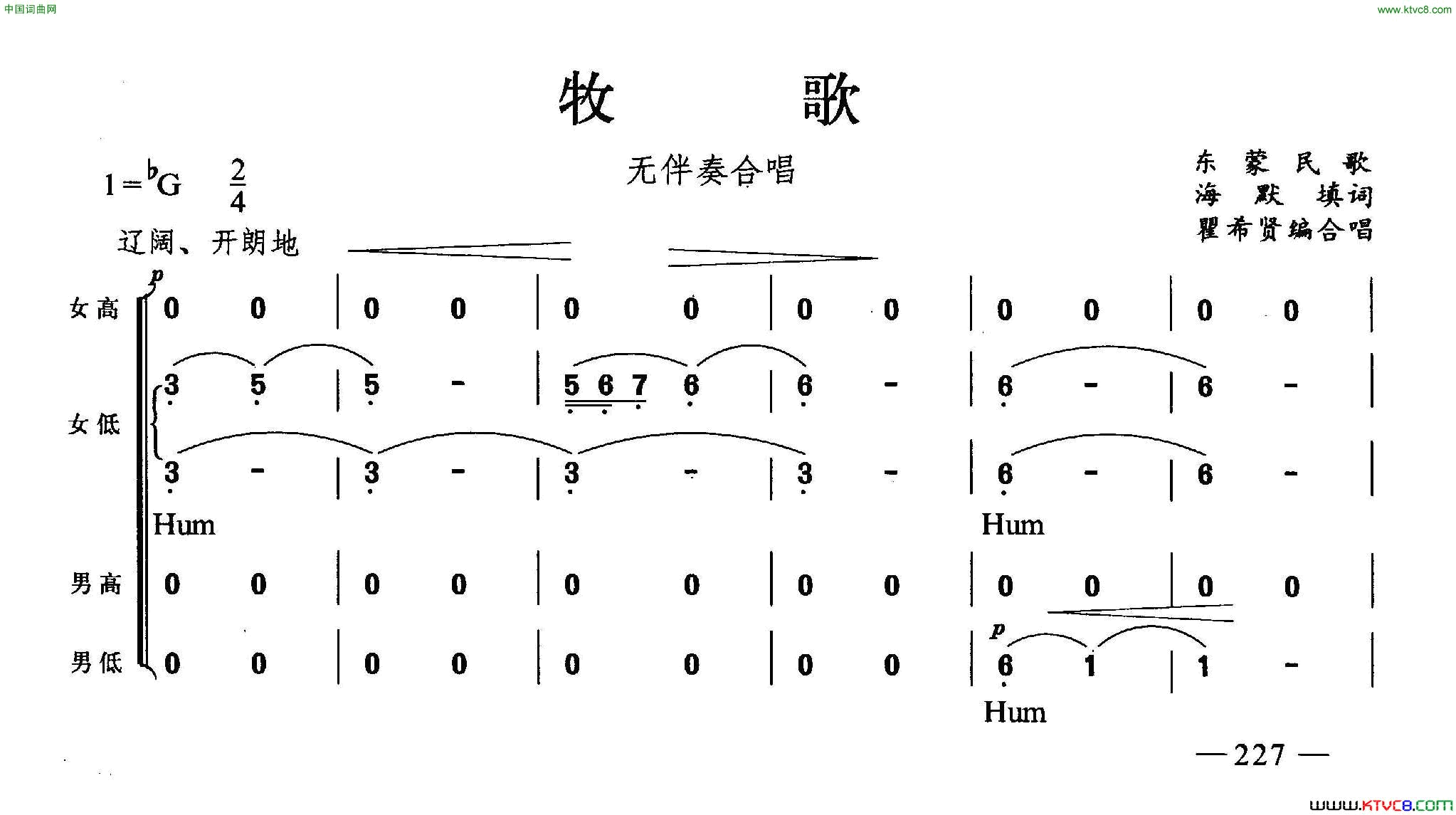 牧歌合唱简谱1