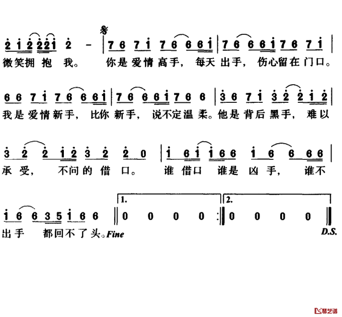 高手简谱-潘玮柏演唱2