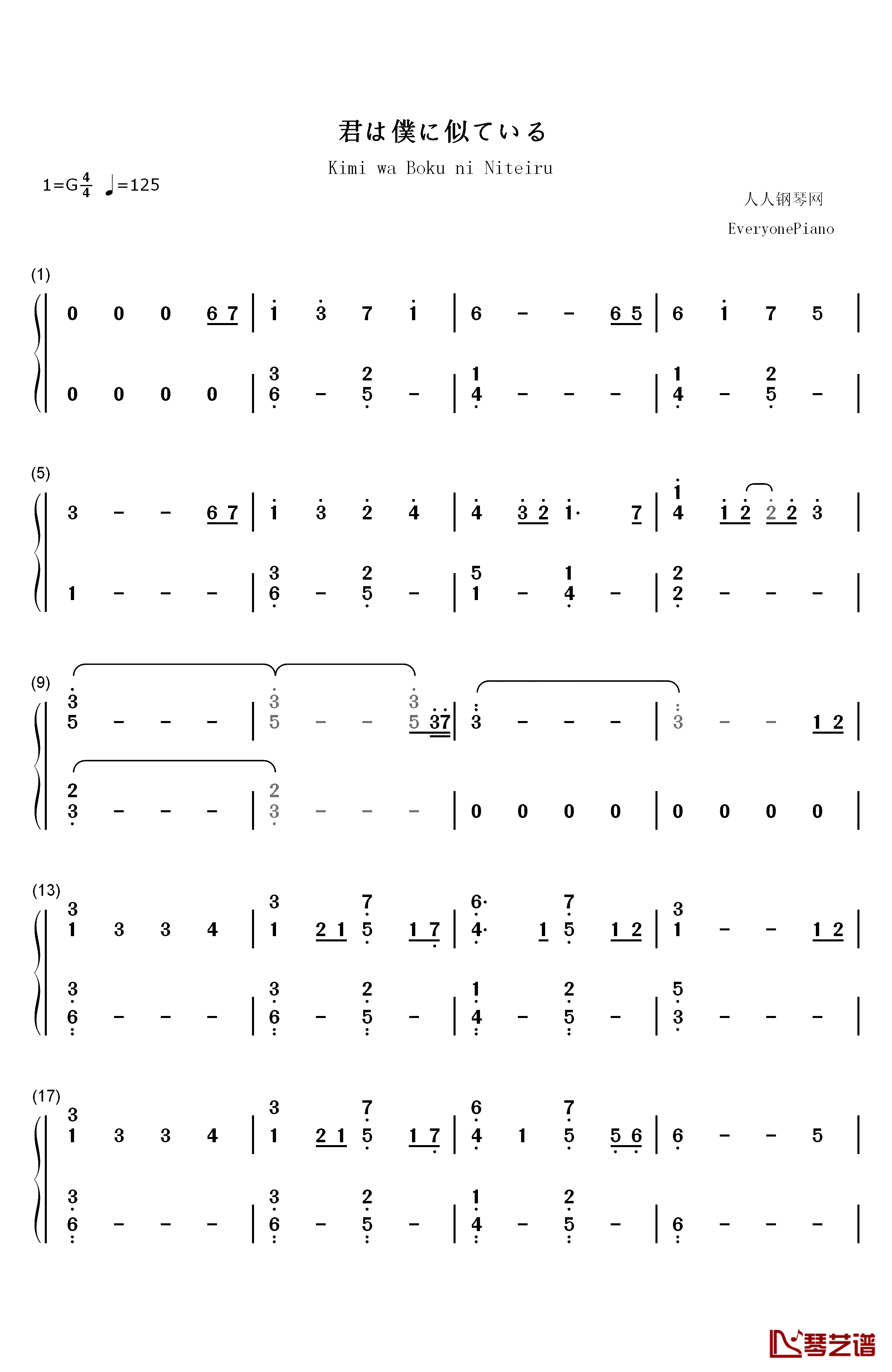 你与我相似钢琴简谱-数字双手-See-Saw1