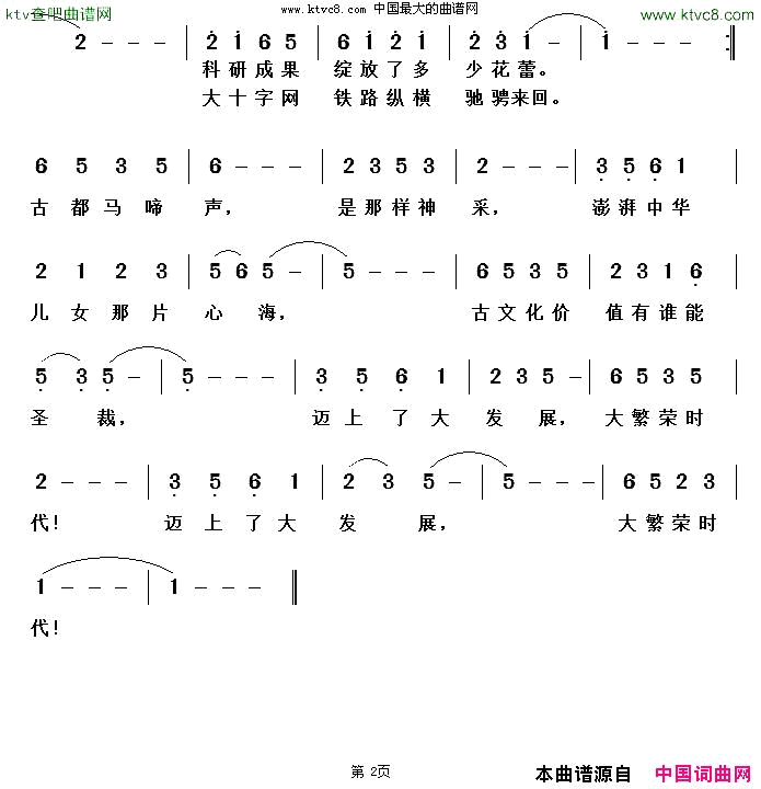 古都马啼声简谱1