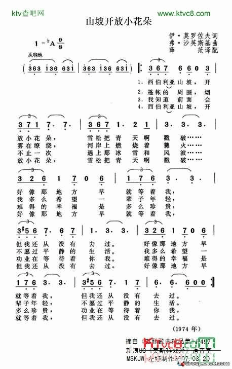 山坡开放小花朵简谱1