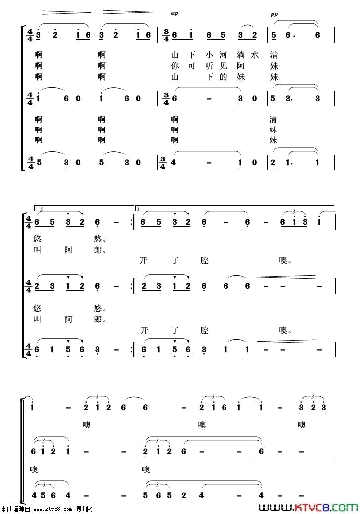 小河淌水重唱歌曲100首简谱1