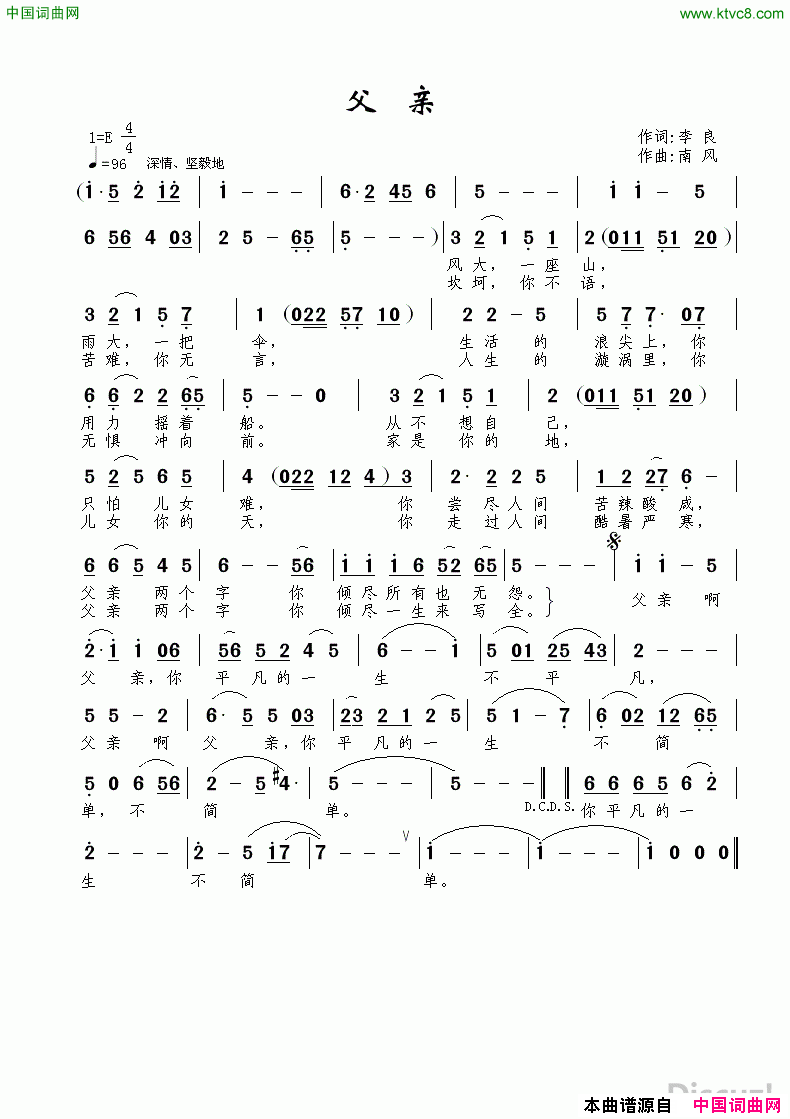 父亲李良词南风曲简谱-李良演唱-李良/南风词曲1