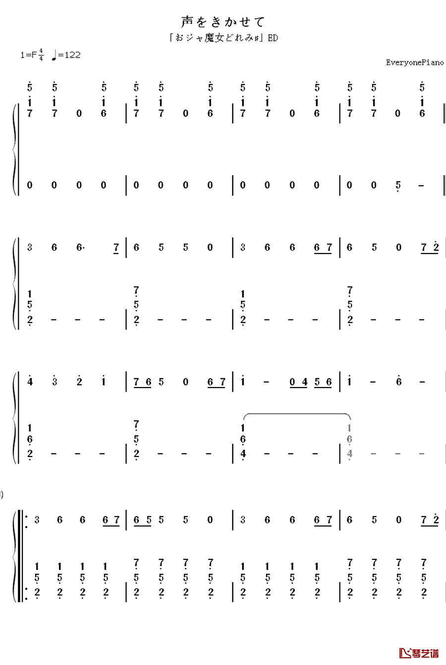 声をきかせて 钢琴简谱-数字双手-MAHO堂1