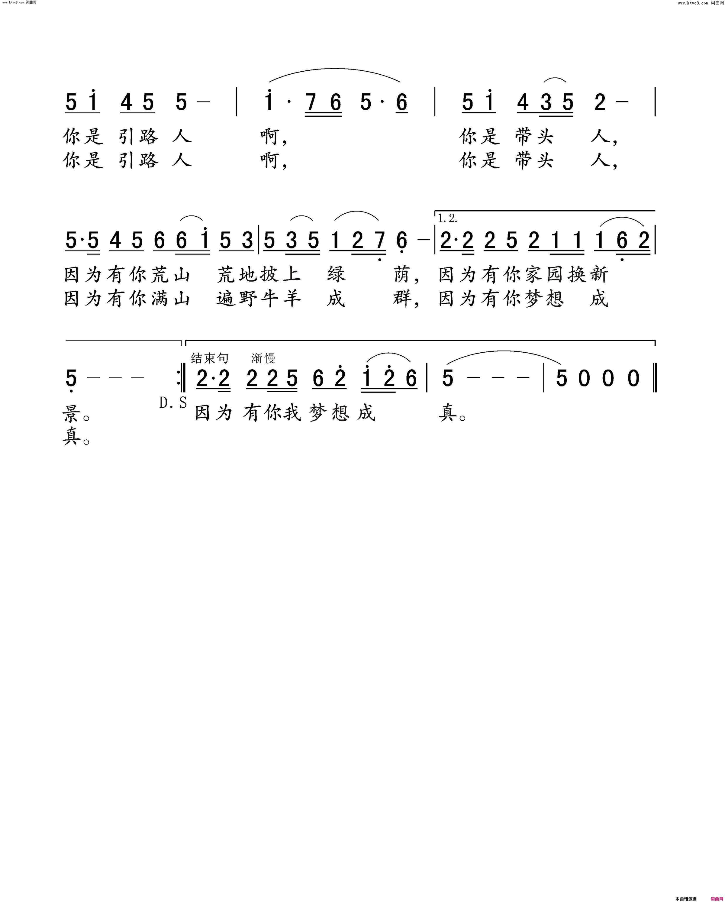 握住你的手简谱1