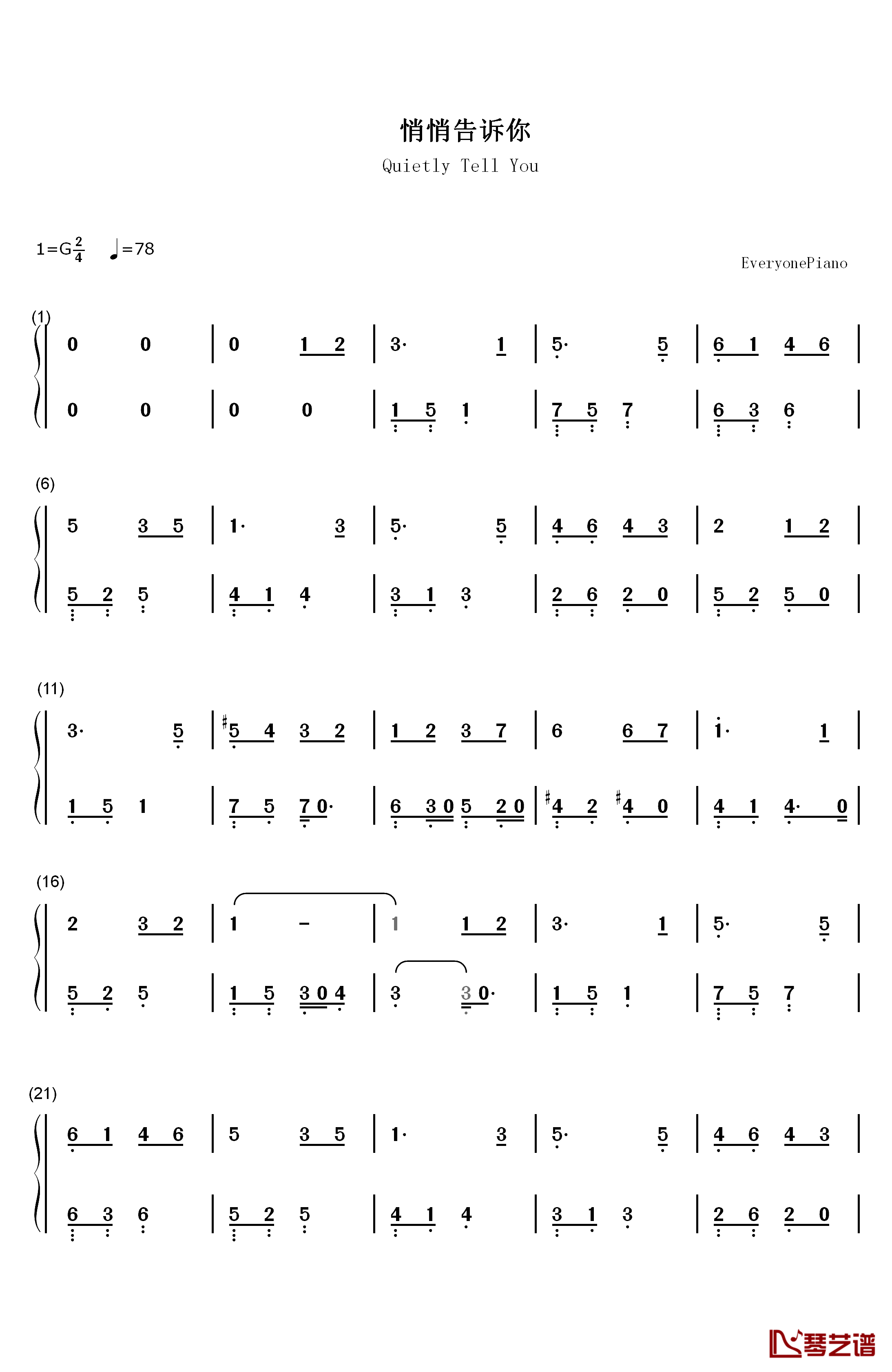 悄悄告诉你钢琴简谱-数字双手-范玮琪1