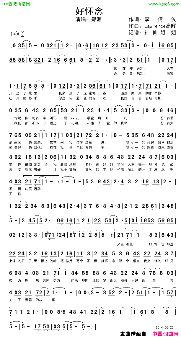 好怀念简谱-郑源演唱-李倩仪/高晖词曲1