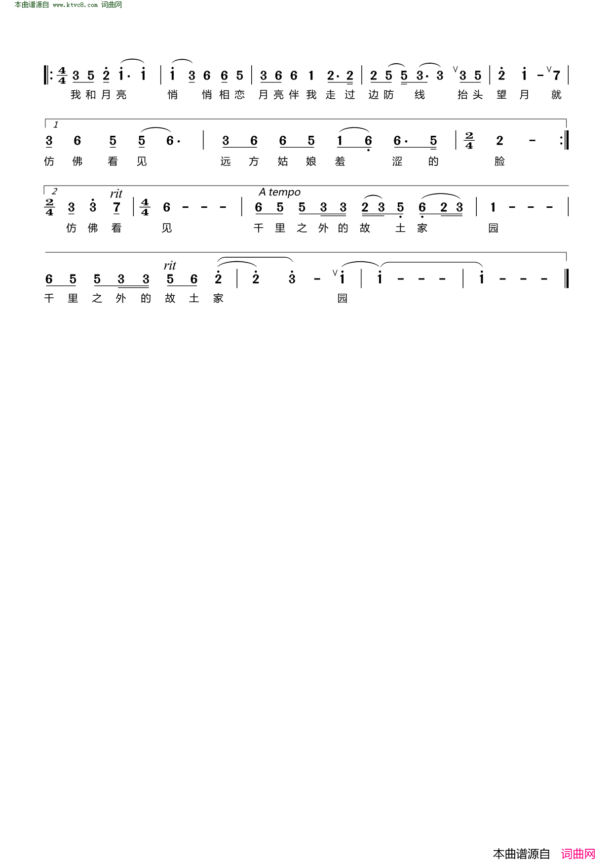 边关月恋简谱-黄训国演唱-徐进/徐进、高勋词曲1