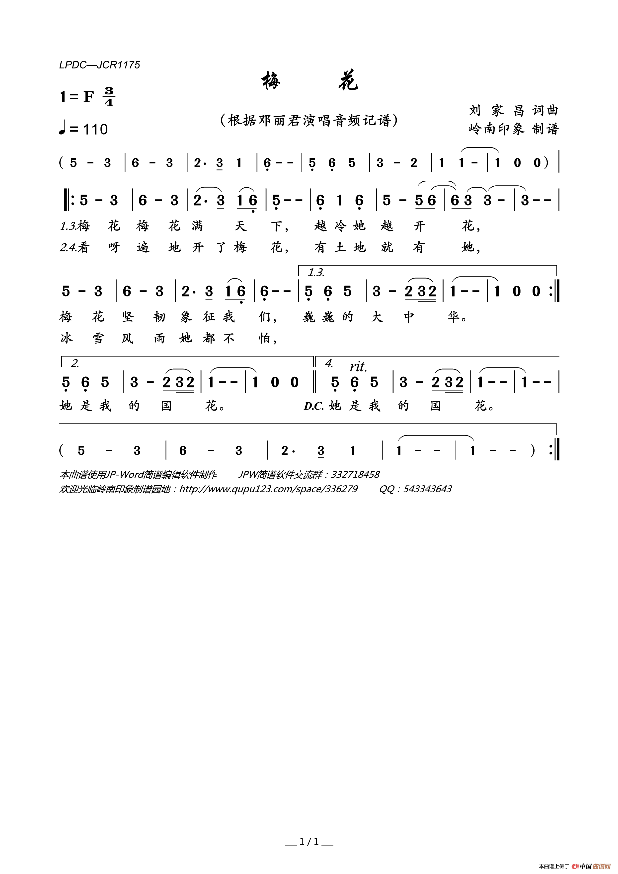 梅花简谱-邓丽君演唱-岭南印象制作曲谱1