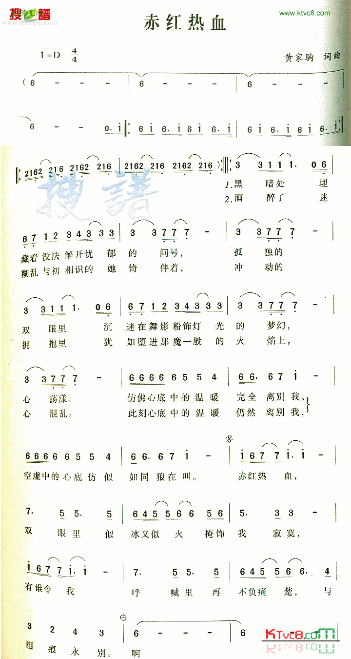 赤红热血简谱1