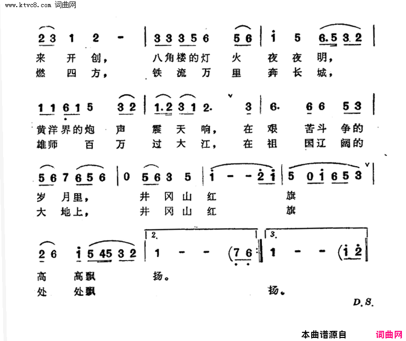 心中的歌儿唱井冈简谱1