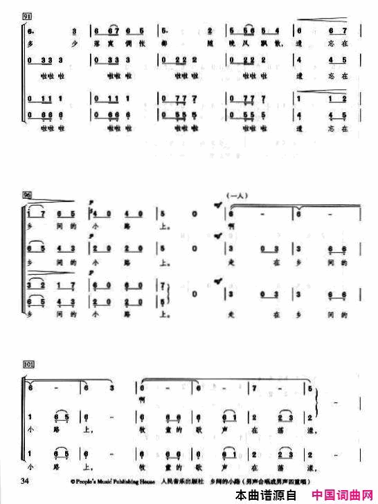 乡间的小路金巍编合唱版简谱1