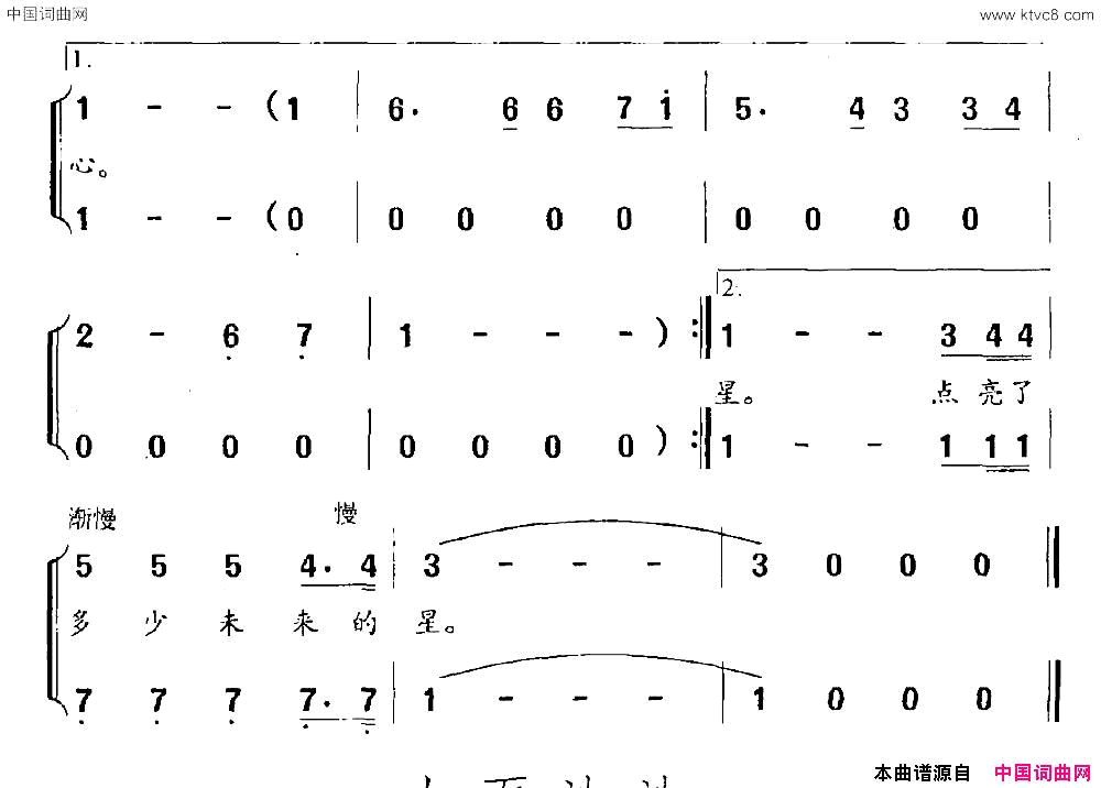 山路上亮起一颗星简谱1