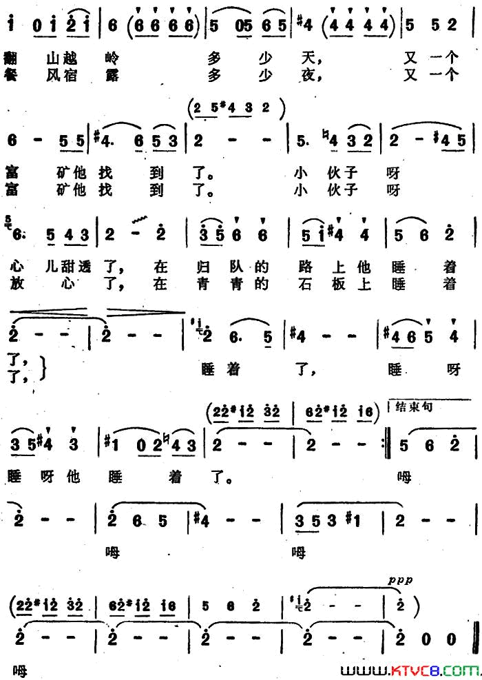 野岭春歌简谱1