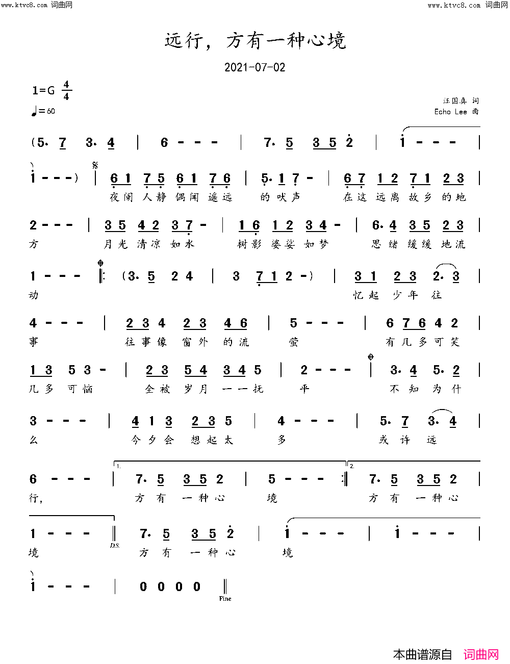 远行，方有一种心境简谱-echoLee曲谱1