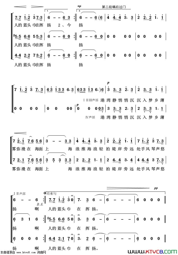 海港之夜重唱歌曲100首简谱1