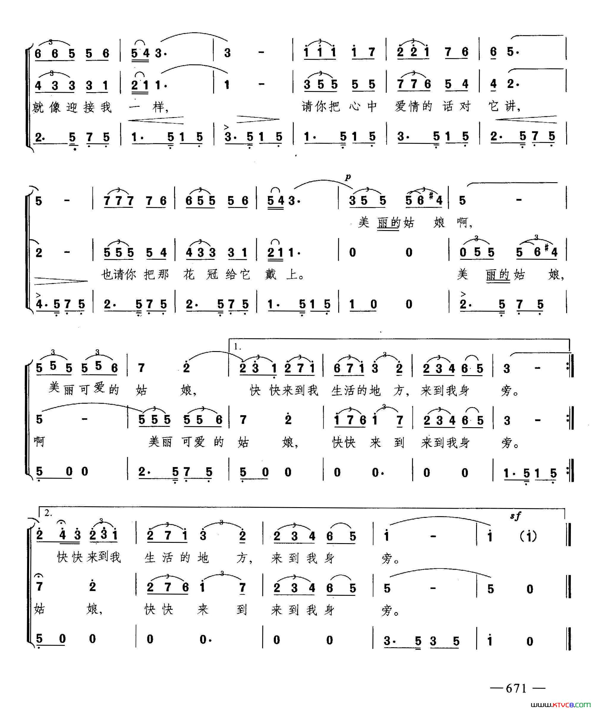 鸽子合唱简谱1