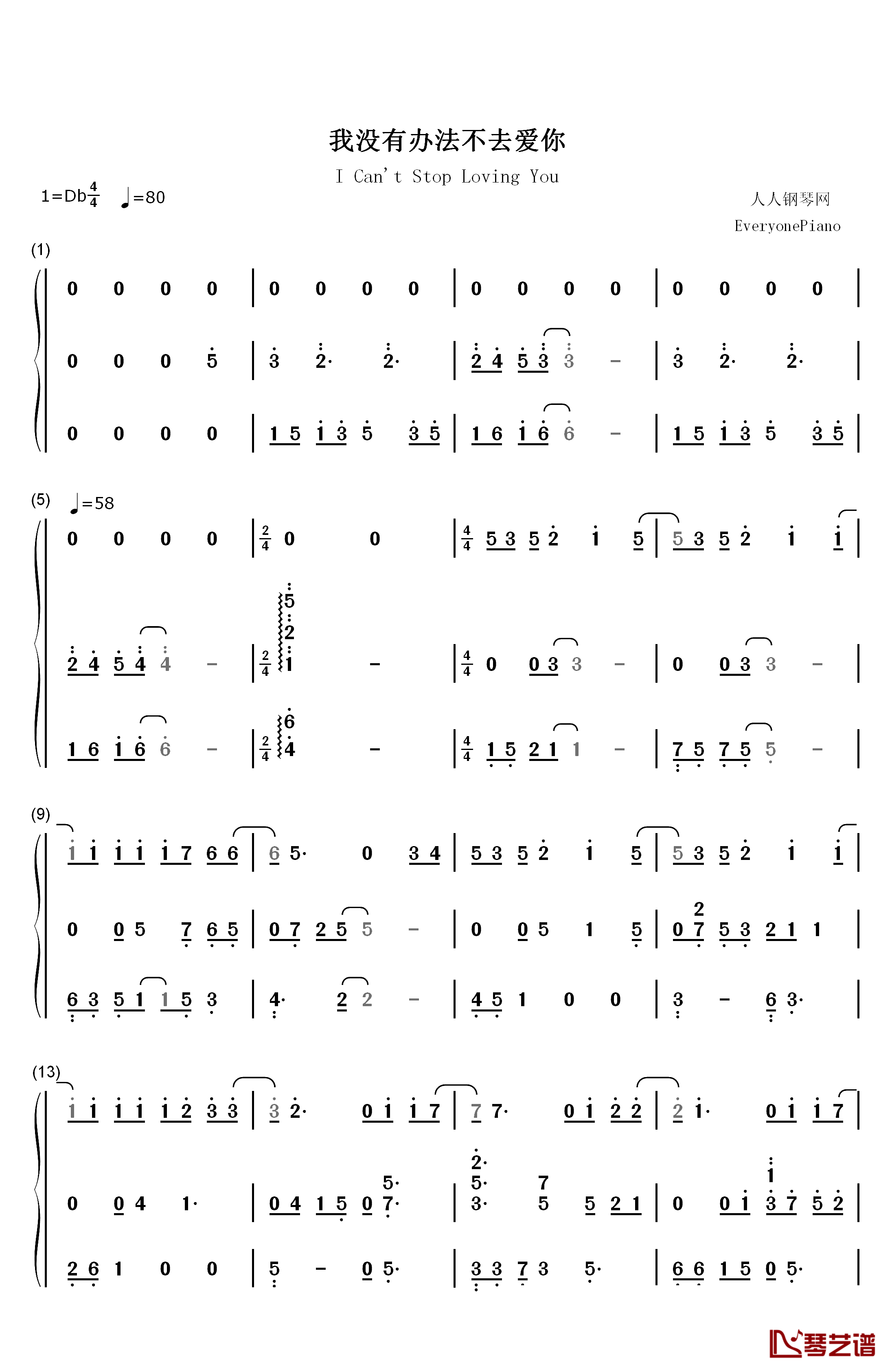 我没有办法不去爱你钢琴简谱-数字双手-金贵晟1