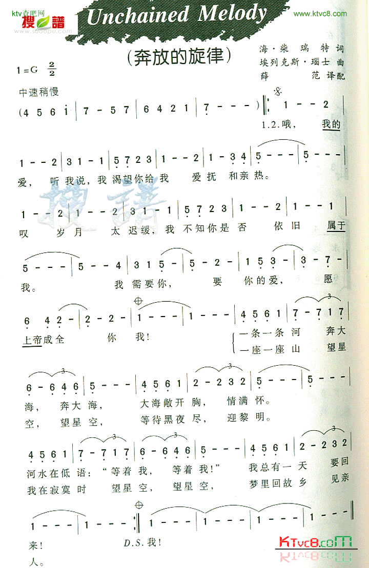 UnchainedMelody简谱1